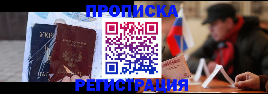 временная регистрация законно в Высоковске