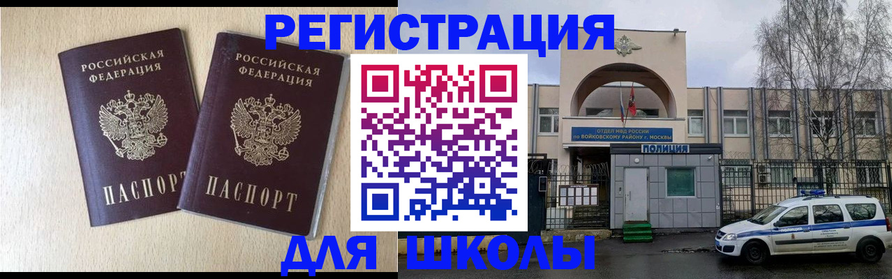 временная регистрация гарантия в Высоковске