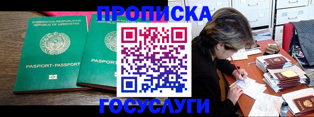 временная регистрация законно в Высоковске
